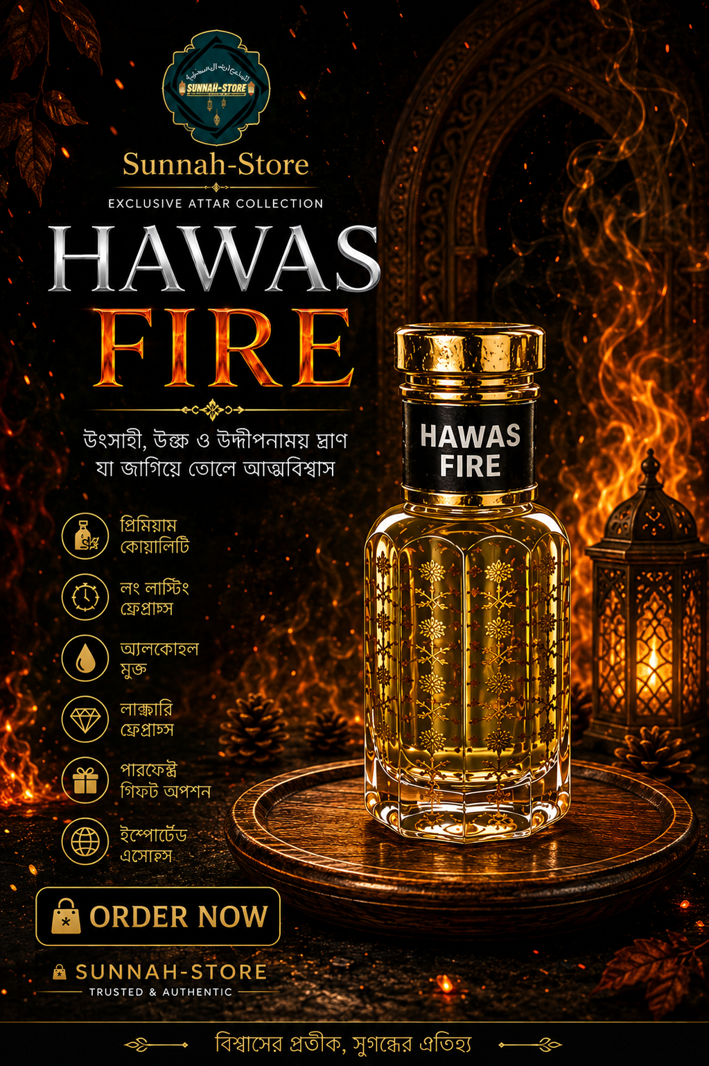 hawas fire